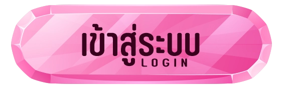 ล็อกอิน pgpop168